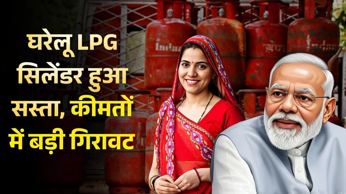 Domestic LPG Cylinder Price Today