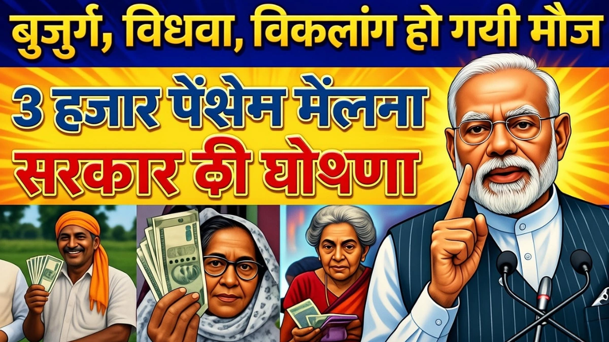 Massive Pension Changes Announced for 2025